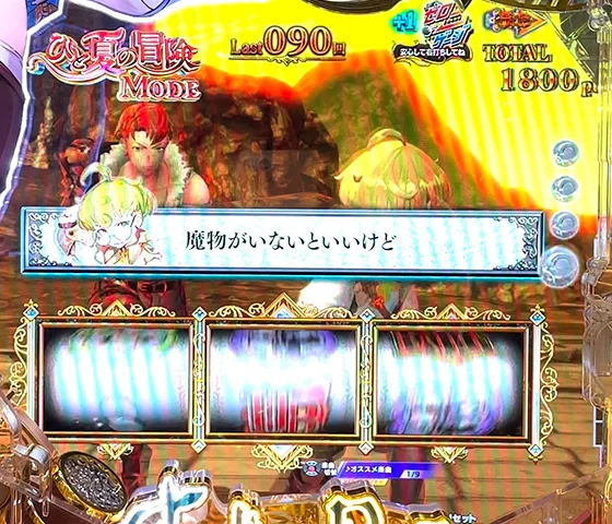 セリフ予告