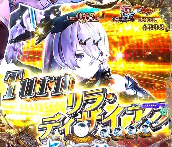 全画面カットイン予告