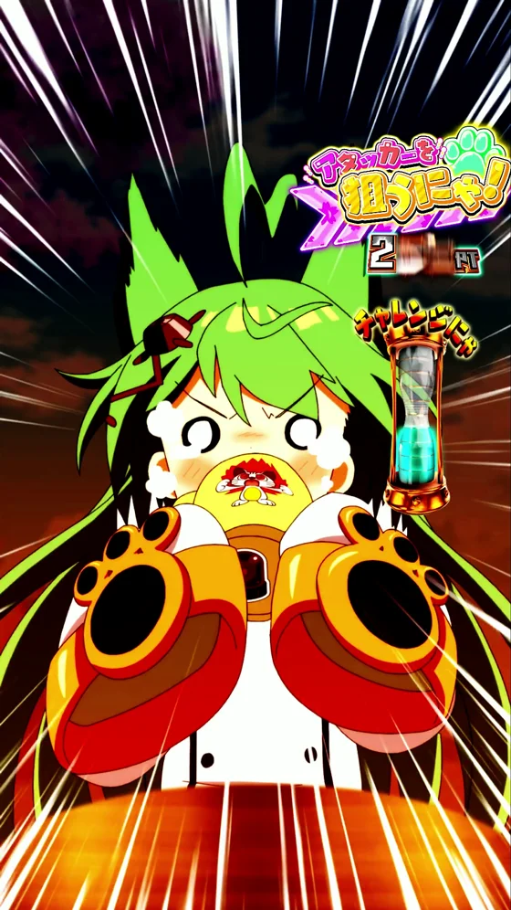 ぷちATTACK（明石チャレンジ）