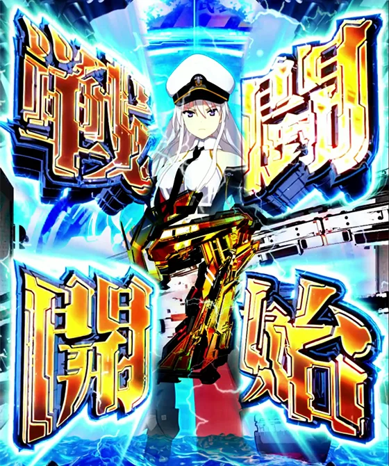 エンゲージ（エンタープライズ）