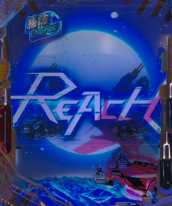 エンゲージ（エンタープライズ）