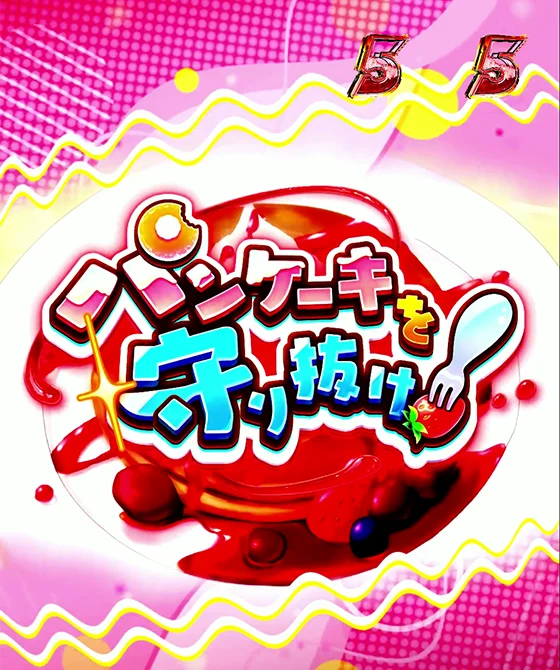 ユニオンイベントリーチ（タイトル）