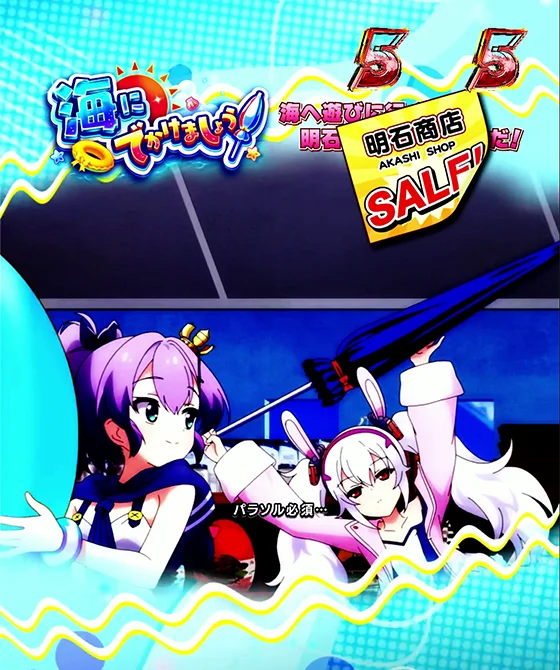 海にでかけましょう！