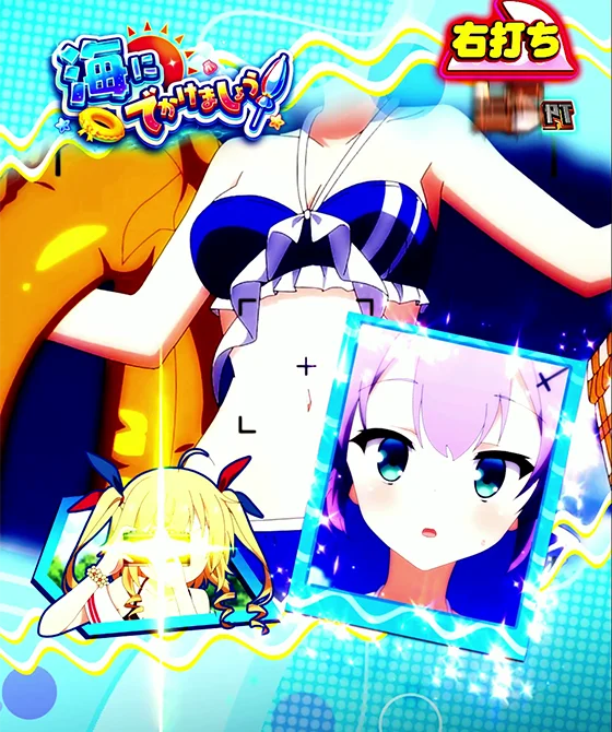 海にでかけましょう！