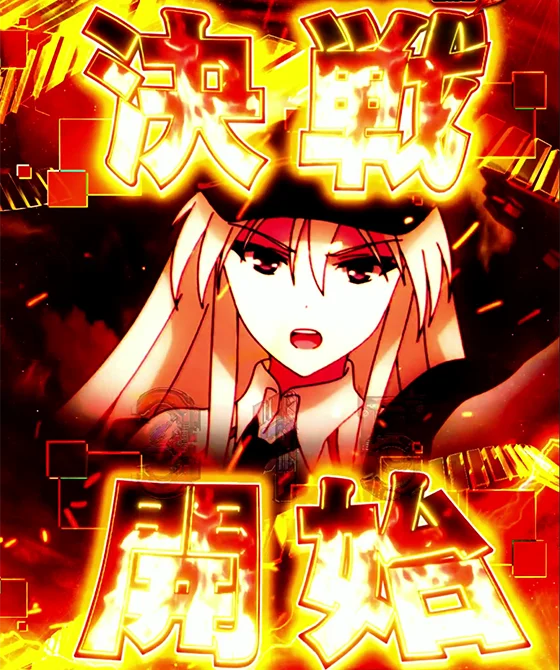 オープニングタイトル