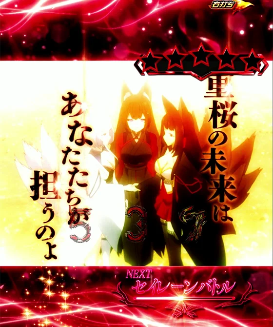 重桜参戦ムービー