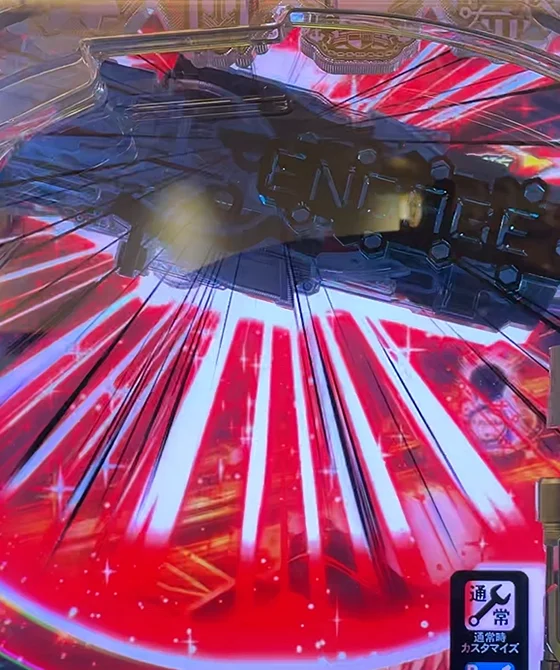 エンゲージギミック予告