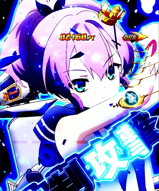 蒼の海戦リーチ