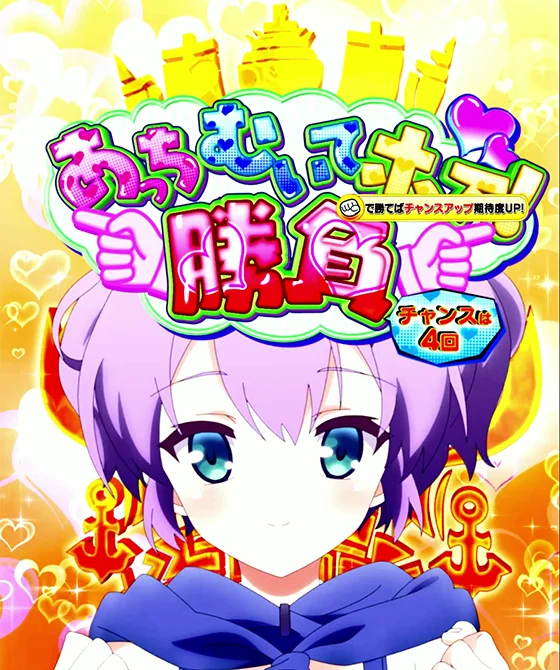 あっちむいてホイ！バトル