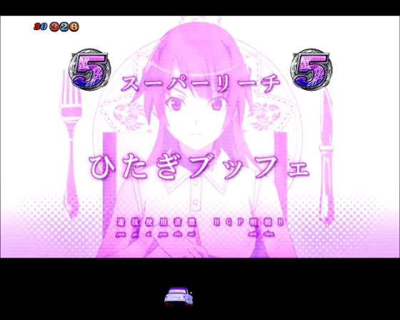 コミカルSPリーチ（ひたぎ前半タイトル）