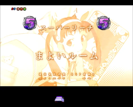 コミカルSPリーチ（まよい前半タイトル）