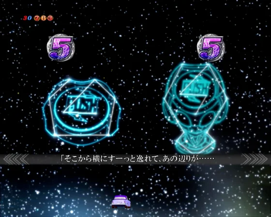 一発当閃チャンス（当落デバイス）