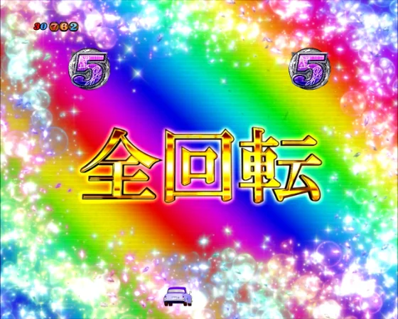 全回転リーチ（導入）