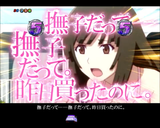 コミカルSPリーチ（なでこ後半）