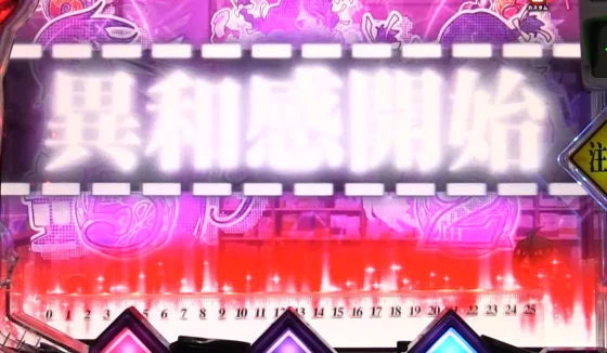 定規が上下に振動