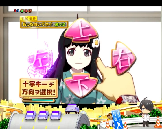 ファイヤーシスターズ連続予告（方向選択）