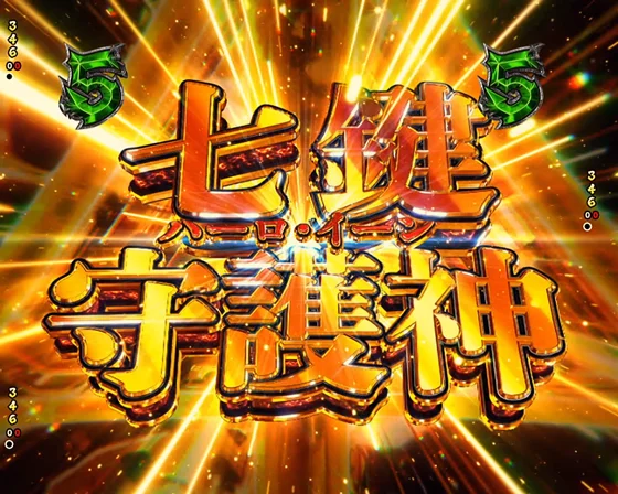 ハーロ・イーンルート