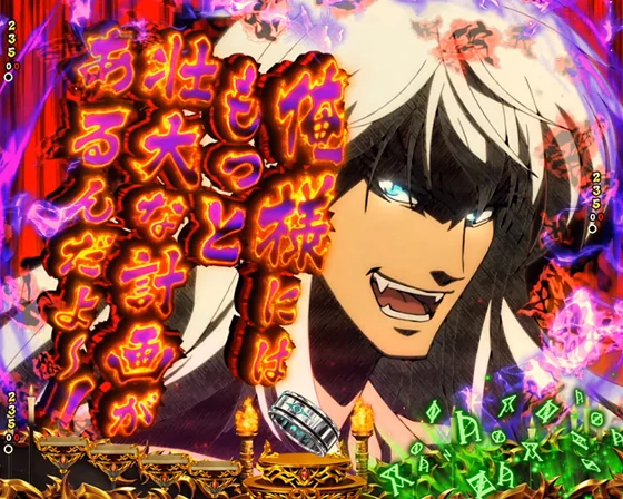 世界征服連続予告