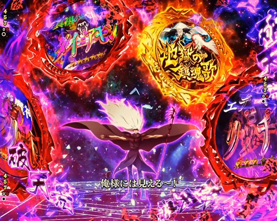 DS様のズバリ大予言予告