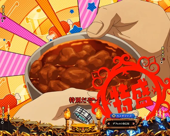 給仕SU（ステップアップ）予告