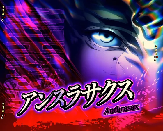 アンスラサクスルーレット（アンスラサクス）