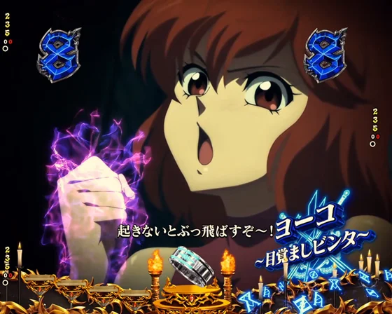 ロングリーチ（ヨーコ）