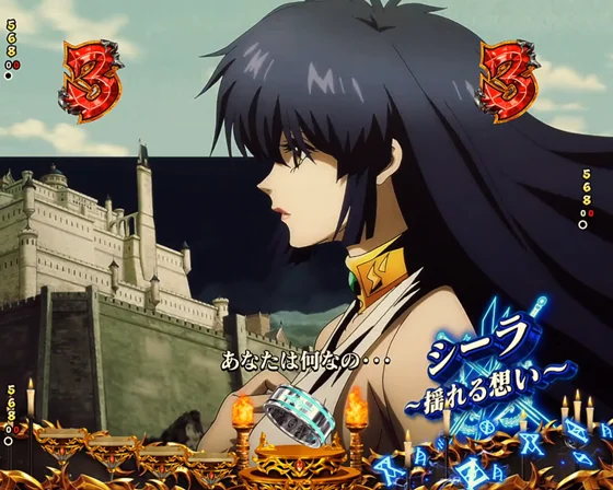 ロングリーチ（シーラ）