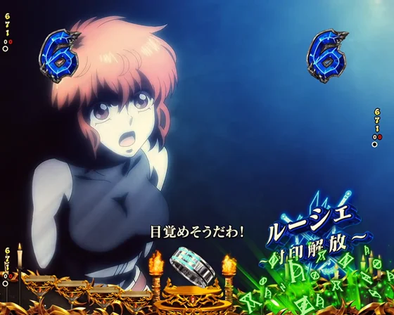 ロングリーチ（ルーシェ）