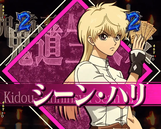 キャラリーチ（シーンハリ）