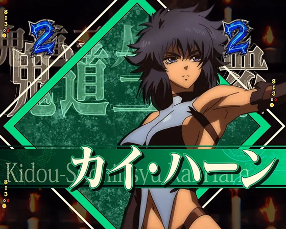 キャラリーチ（カイハーン）