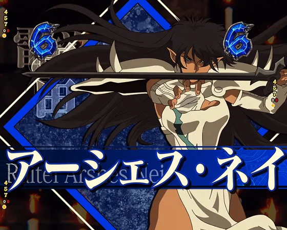 キャラリーチ（アーシェスネイ）