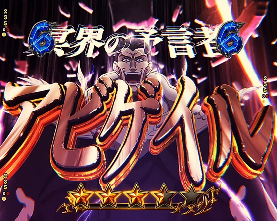 ダーク・シュナイダーバトルリーチ（アビゲイル）