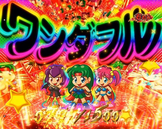 プレミアアップモード中の演出