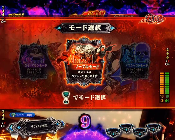 ノーマルモード