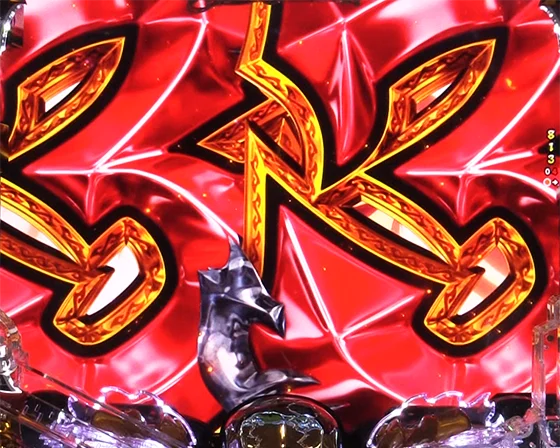 バスタードRUSH中の3図柄テンパイ時