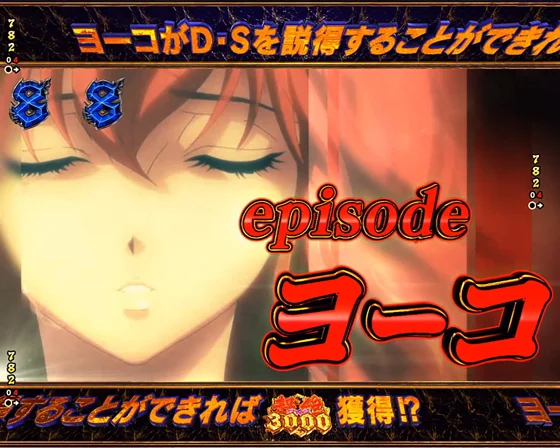 エピソードリーチ（タイトル赤）