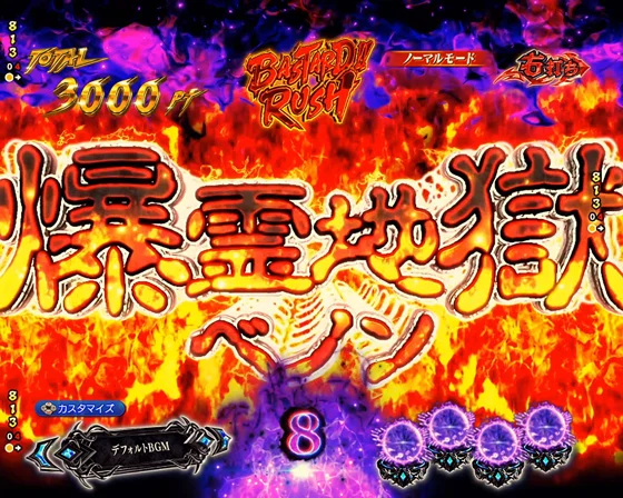 ベノンブーストリーチ