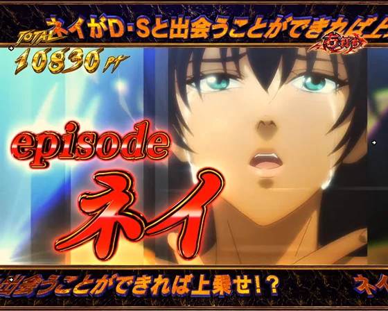 エピソード（ネイタイトル赤）