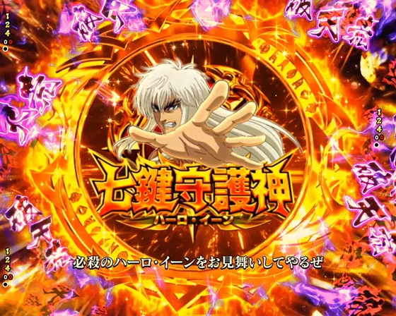 DS様のズバリ大予言予告（ハーロ・イーンアイコン）