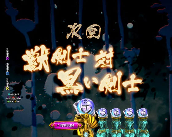 次回予告