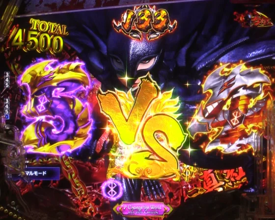 VS先読み予告