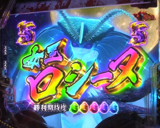 索敵リーチ　VSロシーヌ