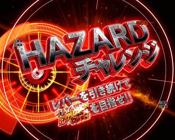 HAZARDチャレンジのタイトル画面