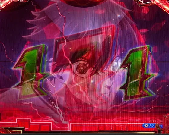 ブルーロック(パチンコ)のロゴランプSU予告