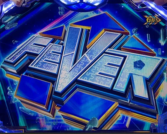 ブルーロック(パチンコ)のFEVER