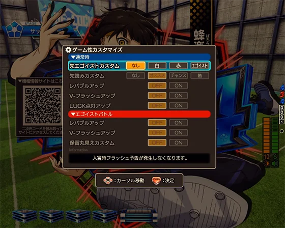 ブルーロック（パチンコ）の通常時のゲーム性カスタム画面