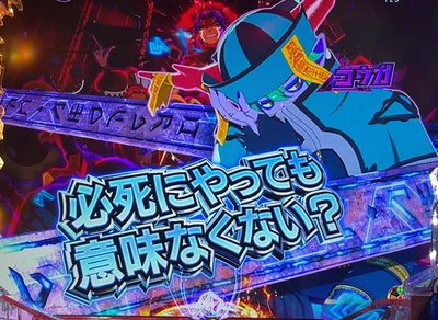パチンコe冒険島の会話予告