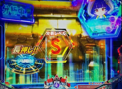 パチンコe冒険島のイセキ分析予告（分析レベルS）