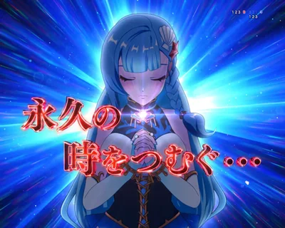 パチンコe冒険島のとこしえの時を紡ぐ予告（赤文字）