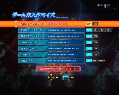 パチンコe冒険島のカスタム